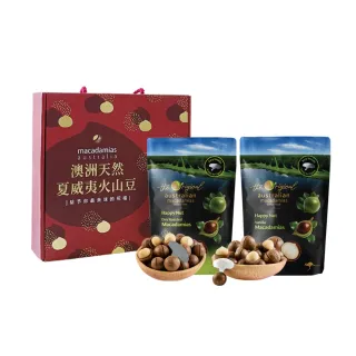 【Macadamias Australia】澳洲帶殼夏威夷火山豆禮盒225g(原味/香草)