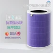 【淨生活】小米空氣淨化器4Pro濾芯 抗菌強效版(HEPA濾芯 活性碳 贈靜電除效過濾棉)