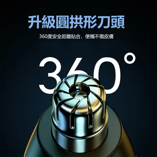 【Nil】多功能電動鼻毛修剪器 便攜防夾毛電動鼻毛剪 數顯剃鼻毛器(修毛器 除毛器)