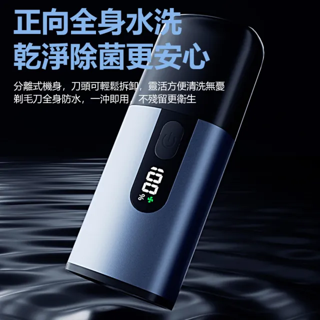 【Nil】多功能電動鼻毛修剪器 便攜防夾毛電動鼻毛剪 數顯剃鼻毛器(修毛器 除毛器)