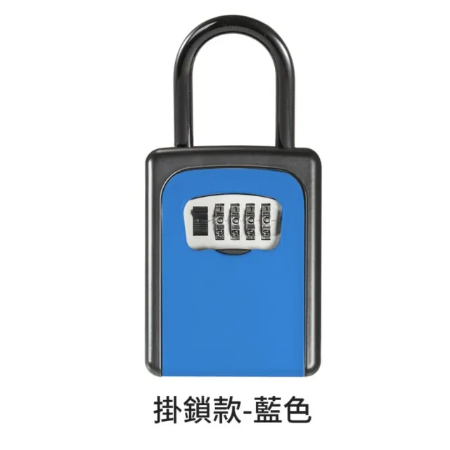 【捕夢網】密碼鎖鑰匙盒 掛鎖款(密碼盒 密碼鎖盒 密碼鑰匙盒 鑰匙鎖 鑰匙鎖盒)