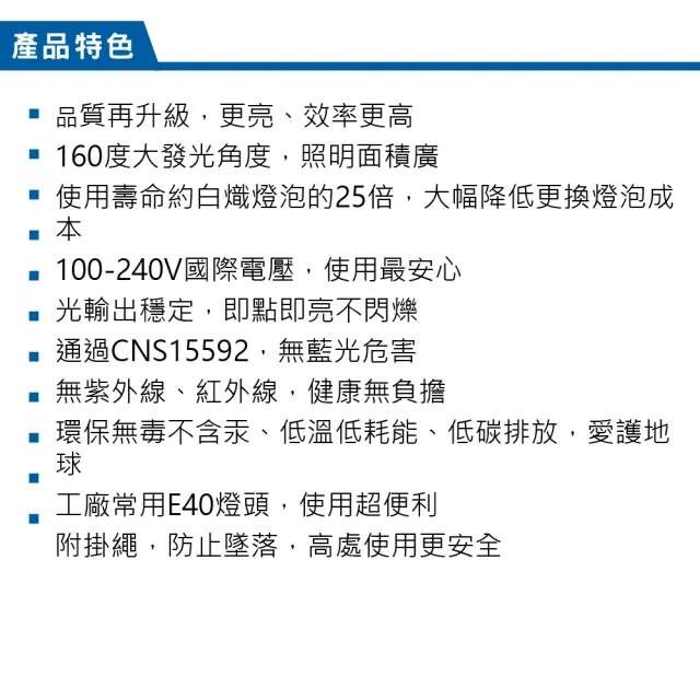 【旭光】LED E40 80W 全電壓 高光效 球泡 白光 2入組(LED E40 80W 燈泡)