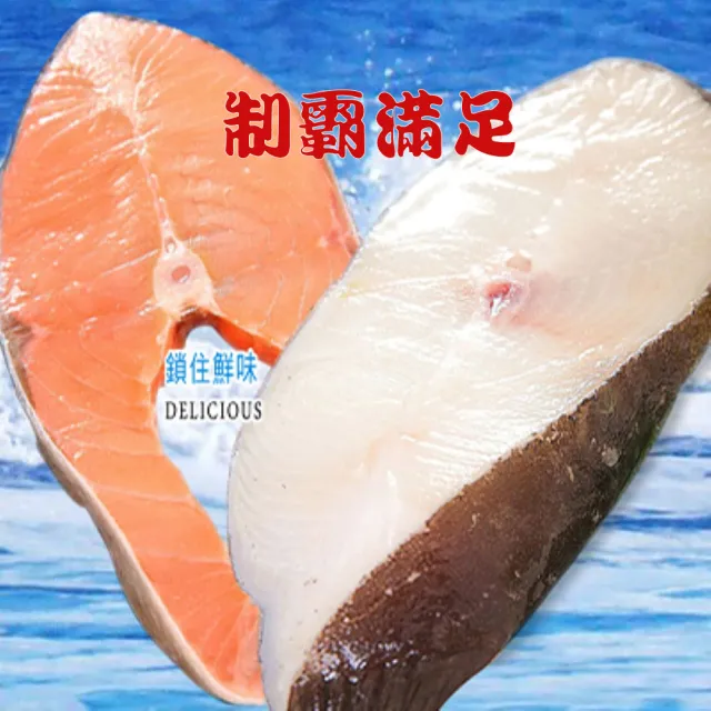 【海之醇】制霸中段厚切鮭魚扁鱈任選-6片組(400g±10%/片)