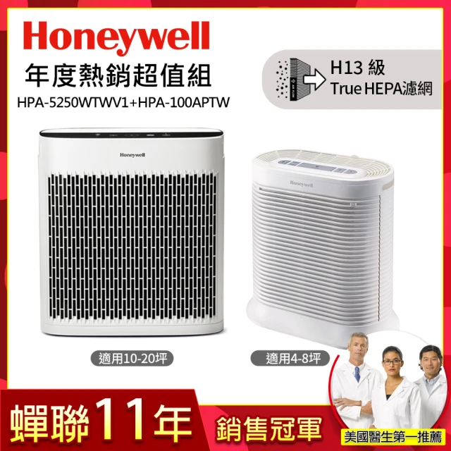 Honeywell 空氣清淨機超值組(HPA-5250WTWV1+HPA-100APTW)