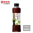【萬家香】玩味廚房薄鹽有機醬油(350ml)