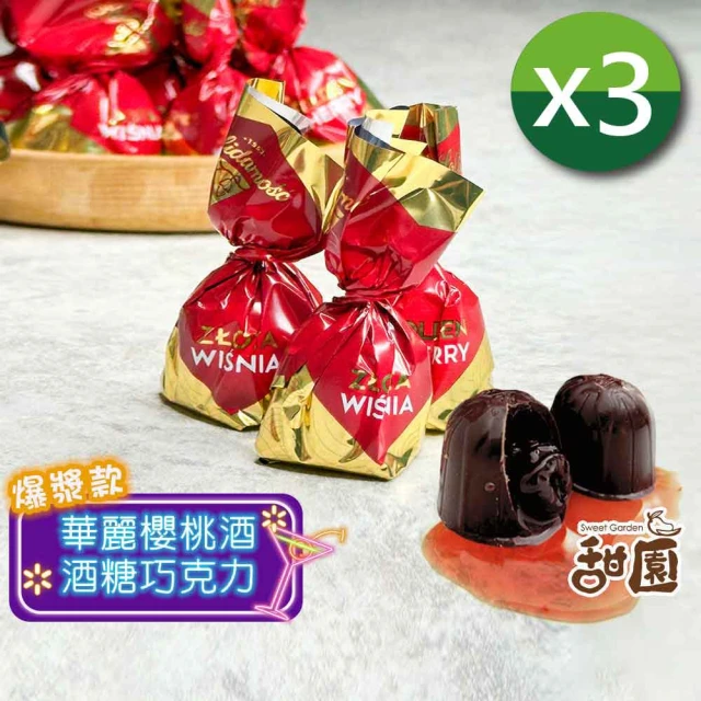 甜園 伏特加檸檬酒巧克力 禮盒200g 買10送1共11盒(