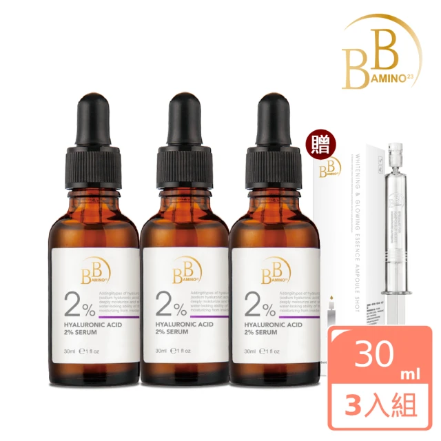 【BB Amino】科研2%乙基維他命C美白/玻尿酸保濕精華液30ml(獨家3入組贈亮白精華8ml)