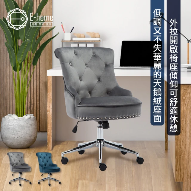 【E-home】Jaron亞倫拉扣鉚釘古典電腦椅 2色可選(辦公椅 網美椅辦公 美甲)