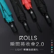 【ROLLS】第二代Rolls Light瞬間捲收傘全新升級 重磅回歸!(手開自動收)