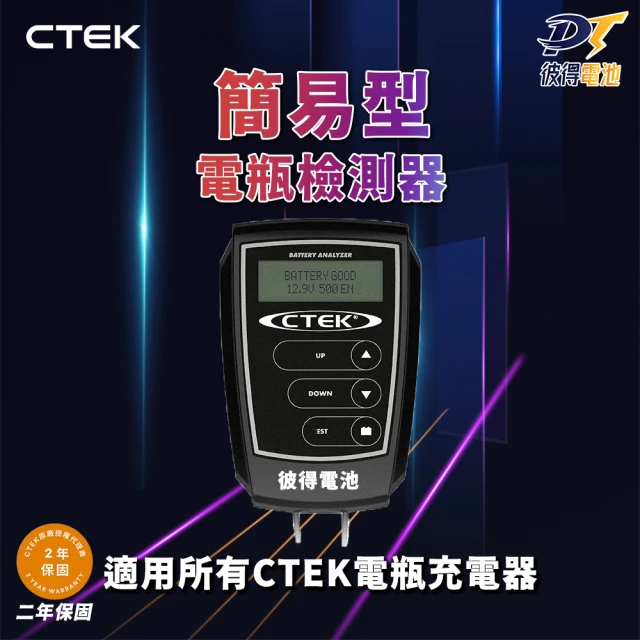 CTEK 電壓偵測型-環型端子連接線(顯示電量狀態 適用CT