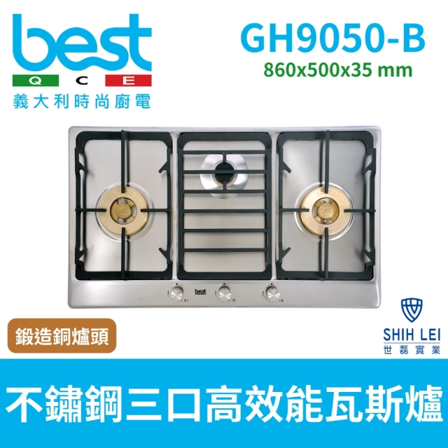 BEST 貝斯特BEST 貝斯特 精緻銅爐頭不銹鋼三口高效能瓦斯爐 GH9050-B