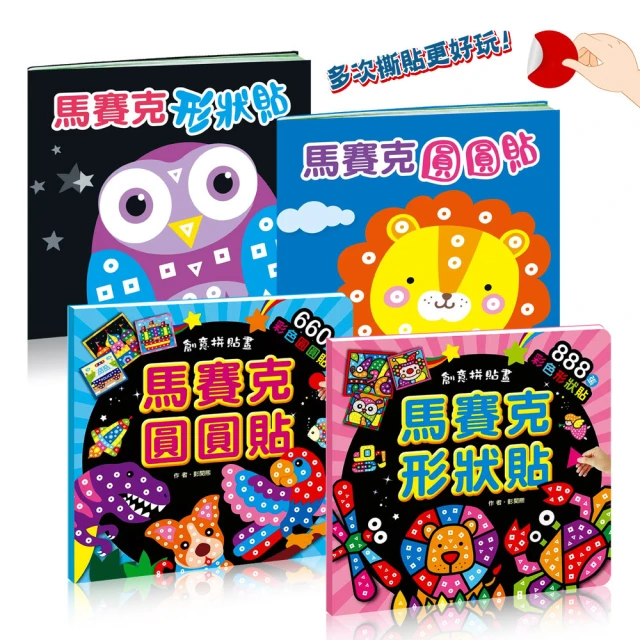 【iBezT】馬賽克拼貼套組(圓圓貼形狀貼4款)