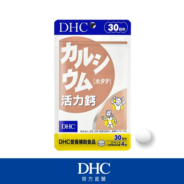 【DHC】活力鈣30日份(120粒/入)