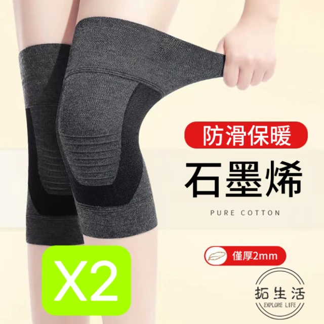 S-SportPlus+ 護膝 運動護膝 T73一對入加壓護