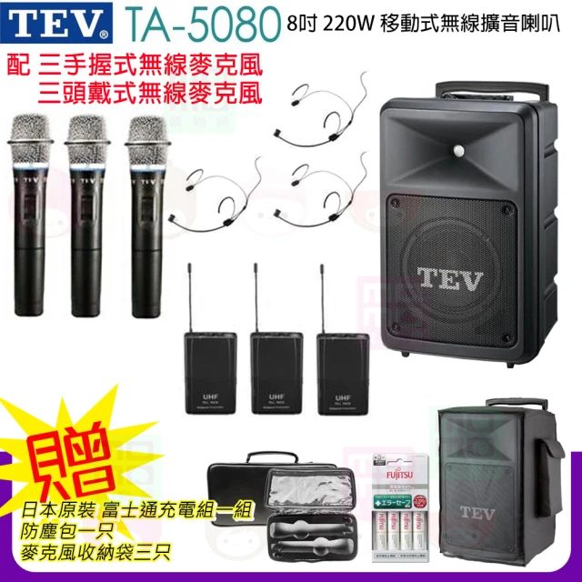 TEV TA-6900 配6手握式 無線麥克風(8吋180W