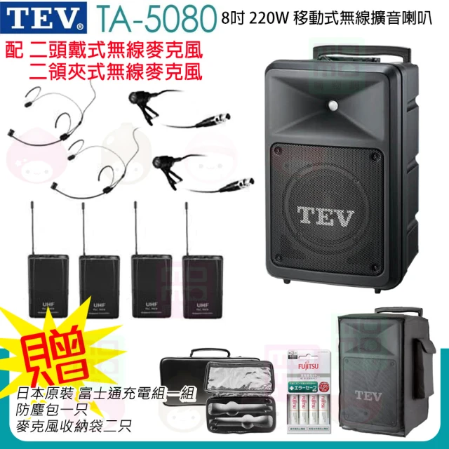 TEV TA-5080 配4頭戴式 無線麥克風(8吋 220