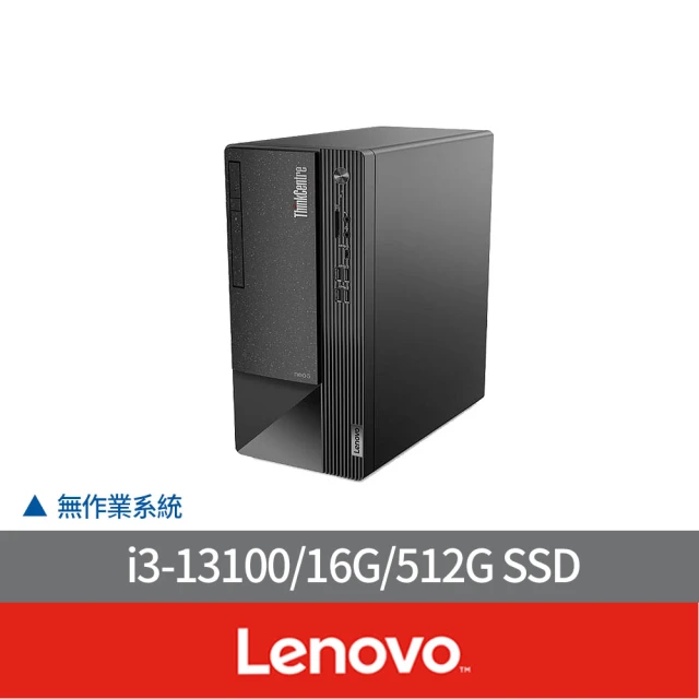Lenovo i3四核心商用電腦(Neo 50t/i3-13
