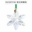 【SWAROVSKI 官方直營】Annual Edition掛飾2024(限量商品)