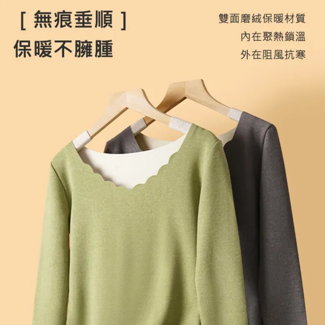 【AFAMIC 艾法原廠正貨】秋冬整套超保暖蓄熱親膚無痕德絨發熱加絨加厚保暖隱形領口內搭衣(發熱衣褲)