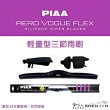 【PIAA】MITSUBISHI Veryca FLEX輕量化空力三節式撥水矽膠雨刷(18吋 16吋 00/09~18/09月 哈家人)
