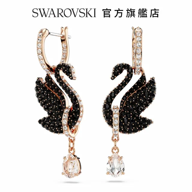 【SWAROVSKI 官方直營】Swarovski Swan 水滴形耳環 天鵝 黑色 鍍玫瑰金色調