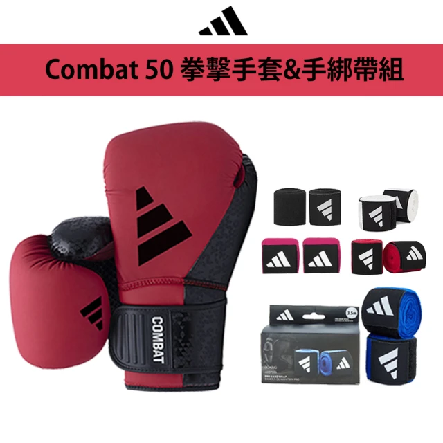 adidas 愛迪達 Combat 50 紅黑拳擊手套+手綁帶超值組(拳擊 泰拳 格鬥 搏擊 拳套 健身 有氧)