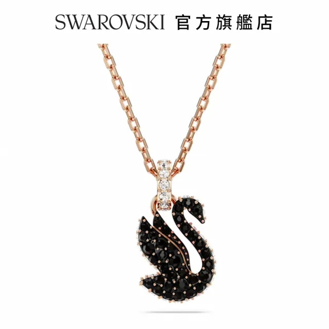 【SWAROVSKI 官方直營】Swarovski Swan 鏈墜 天鵝 細碼 黑色 鍍玫瑰金色調