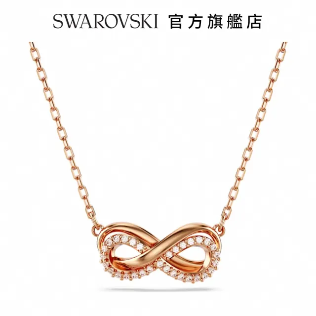 【SWAROVSKI 官方直營】Hyperbola 鏈墜 密鑲 Infinity 白色 鍍玫瑰金色調(新改款)