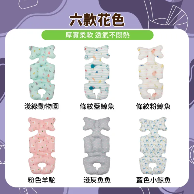 【OhBabyLuxury】透氣兩用款推車坐墊(推車配件/推車坐墊/提籃/嬰兒車/推車透氣墊/厚款坐墊)