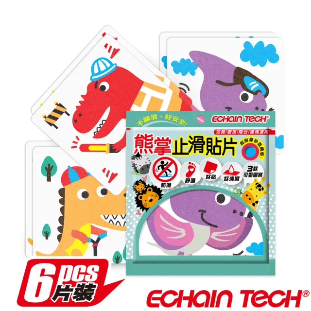 【Echain Tech】熊掌動物金鋼砂 浴室防滑止滑貼片-6片/包(7款可任選)