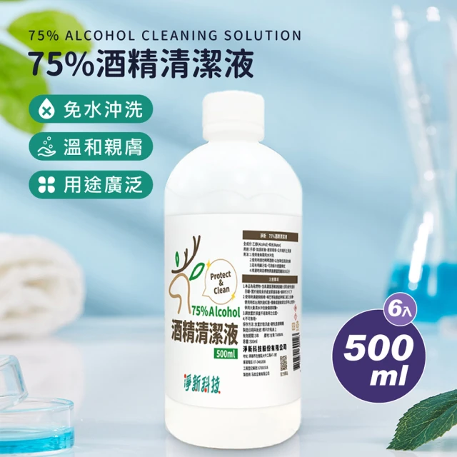 淨新 淨新75%酒精清潔液4000ml(買一送一/酒精/消毒