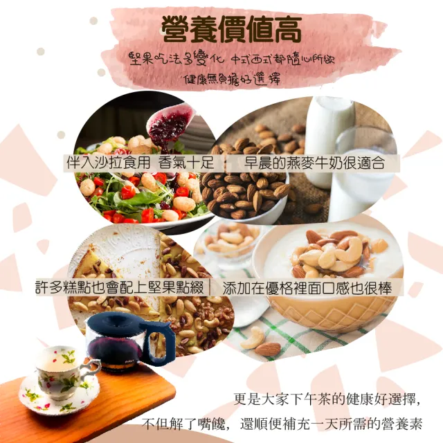 【甜園】夏威夷豆200g 買二送二共4包(綜合堅果、低溫烘焙、堅果、減醣 、綠拿鐵、精力湯、烘焙配料)