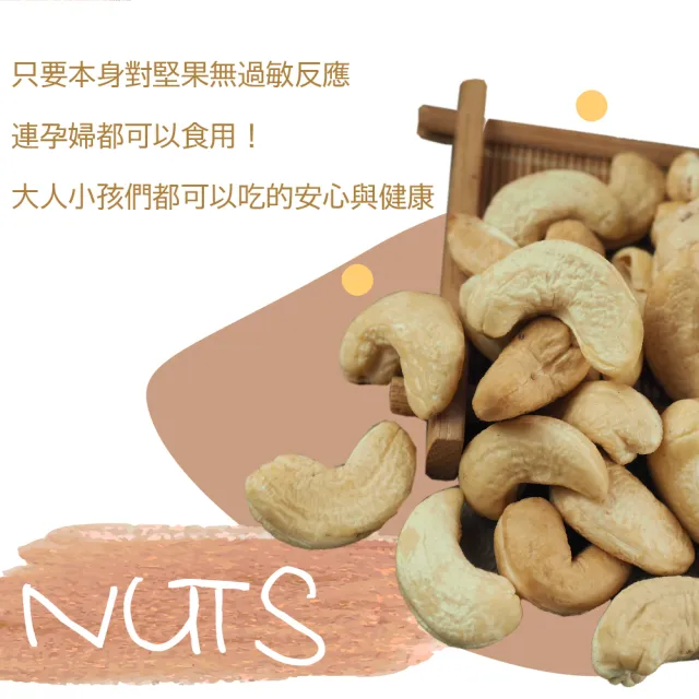 【甜園】低溫烘焙腰果 原味/薄鹽/蜜汁250g 買二送二共4包(腰果、低溫烘焙、每日堅果、減醣 、烘焙配料)
