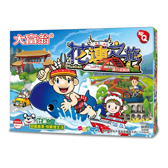 【2plus games】（粉Ｑ）大富翁花蓮之旅(2plus灣加遊戲/大富翁/桌遊/桌上遊戲/經典遊戲)