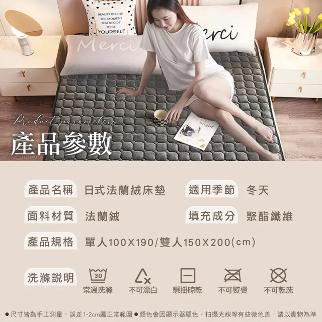 【Jo Go Wu】日式法蘭絨床墊-雙人(買一送一/防滑床墊/榻榻米床墊/雙人床包/雙人睡墊)