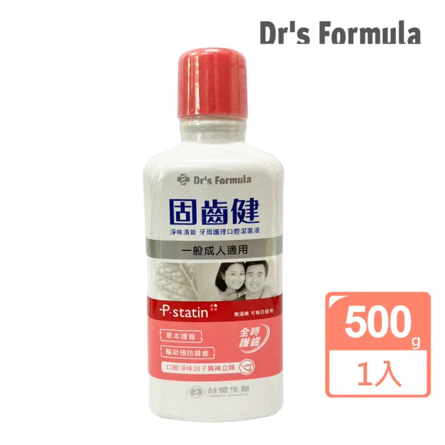 【2026】牙周適牙膏推薦｜9款高評價人氣品牌排行榜 | BALIMAN情報局