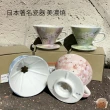【愛鴨咖啡】Bloom 日本花凜手繪濾杯 陶瓷濾杯 錐形濾杯2-4人份