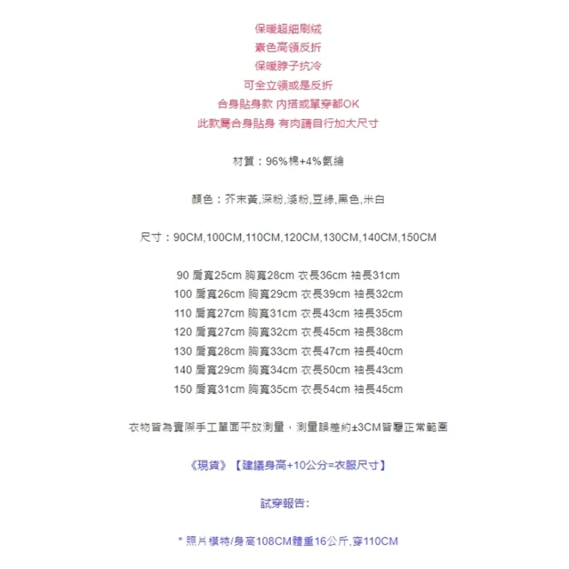【橘魔法】素色高領反折細刷毛長袖上衣(大童 打底衫 內搭衣 刷毛 兒童 女童 童裝 厚 厚款 加絨 保暖)