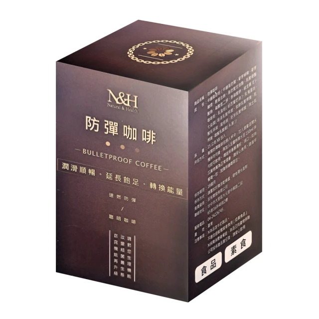 【樂適多】N&H 防彈咖啡 紅茶拿鐵 3盒一組(防彈咖啡 咖啡 拿鐵 紅茶拿鐵)