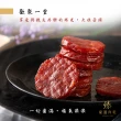 【臻御行】臻豪邁肉乾 蜜汁圓滿豬肉乾125g(蜜汁 豬肉乾)