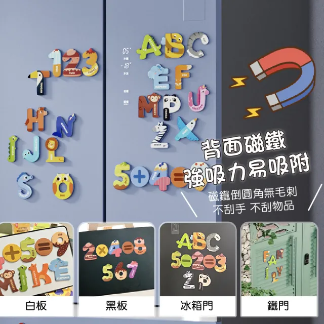 【PinWheel】磁性認知早教玩具磁力片(拼圖卡 磁力貼 幼兒教具 啟蒙玩具 英文教具 數學教具)