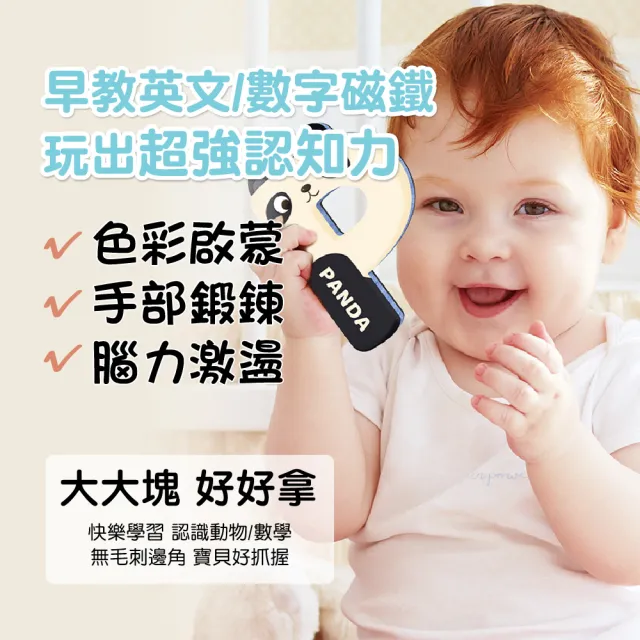 【PinWheel】磁性認知早教玩具磁力片(拼圖卡 磁力貼 幼兒教具 啟蒙玩具 英文教具 數學教具)