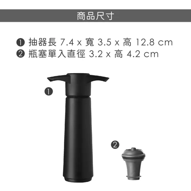 【VACU VIN】荷蘭 葡萄酒抽真空器+瓶塞4入 黑 / 紅酒塞 真空瓶塞 保鮮瓶塞 葡萄酒塞