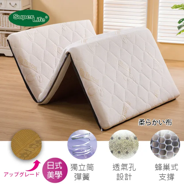 【Super Life】客製雙人特大7尺白色-MIT三折硬式獨立筒床墊(日系護背硬式｜ 客製特殊規格)