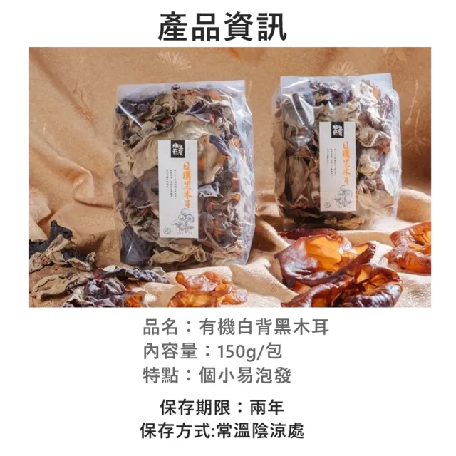 【好福食品】埔里菇寶 吉祥如意乾貨禮盒組(黑早香菇100g*2入/有機白背黑木耳150g*2入/南北貨 伴手禮盒)