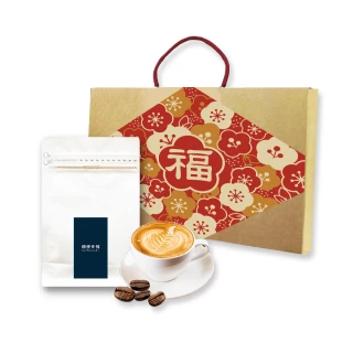 【順便幸福】年節禮盒-職人推薦咖啡豆2袋x2盒-可代客研磨(半磅227g 新年 過年 伴手禮)