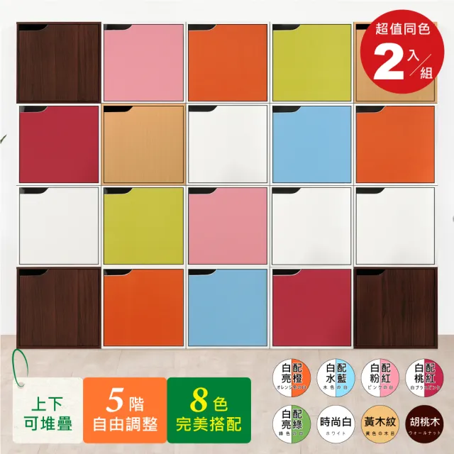 【HOPMA】單門二層櫃〈2入〉台灣製造 收納雙格櫃 儲藏空櫃 置物書櫃