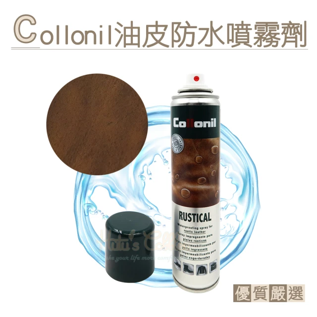 【糊塗鞋匠 優質鞋材】L241 德國Collonil油皮防水噴霧劑200ml(罐)