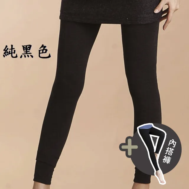 【RH】竹炭棉內刷長毛加厚內搭褲三件組(A組灰色+五彩黑色+酒紅色 B組純黑色+丈青色+灰色)