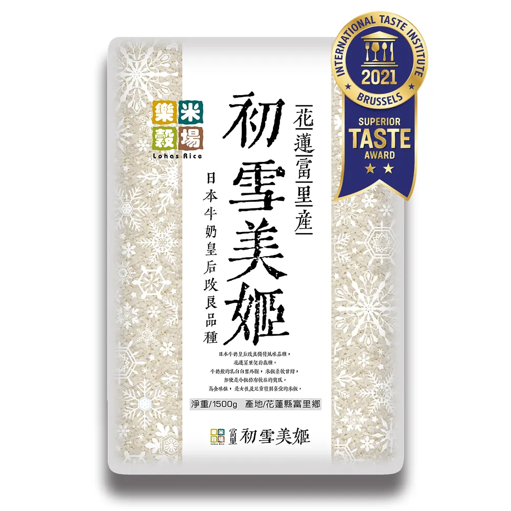 【樂米穀場】花蓮富里初雪美姬米 1.5KG(日本牛奶皇后米優化品種)